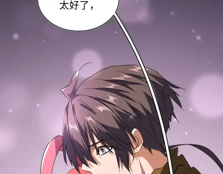 《魔皇大管家》第75话 苏醒图84
