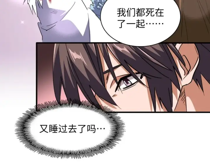 《魔皇大管家》第75话 苏醒图86