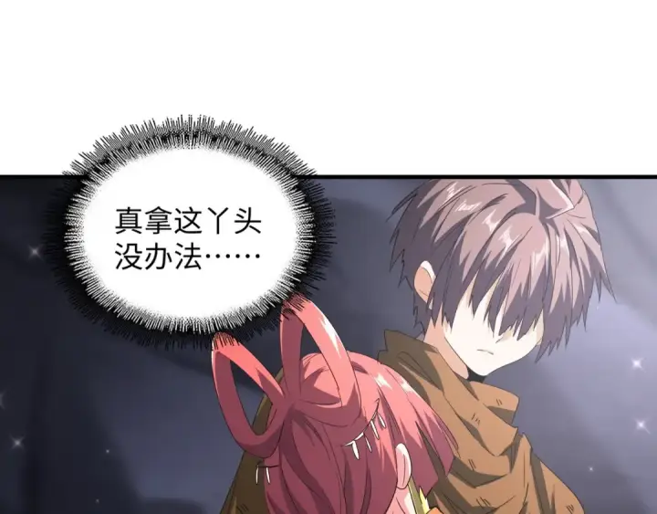 《魔皇大管家》第75话 苏醒图87