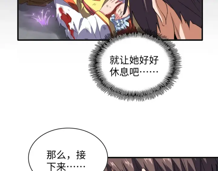 《魔皇大管家》第75话 苏醒图92