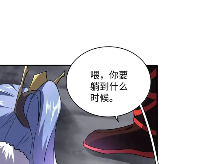 《魔皇大管家》第75话 苏醒图97