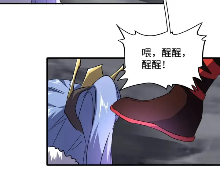 《魔皇大管家》第75话 苏醒图98
