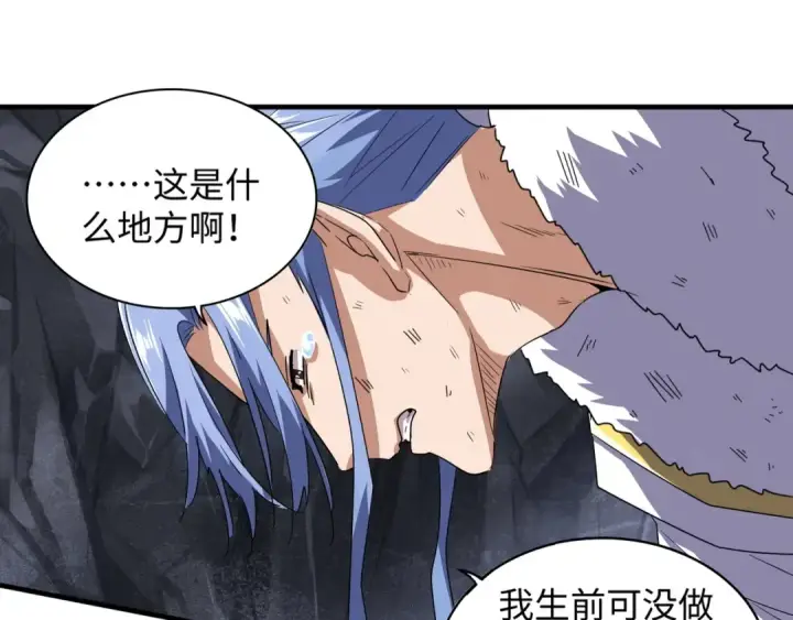 《魔皇大管家》第76话 生死之交图15