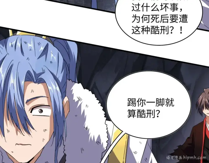 《魔皇大管家》第76话 生死之交图16