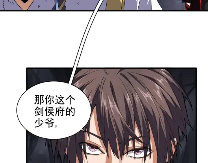 《魔皇大管家》第76话 生死之交图17
