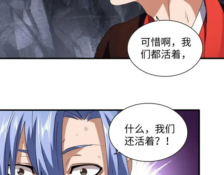 《魔皇大管家》第76话 生死之交图22