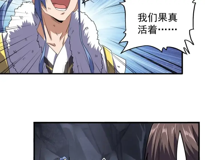 《魔皇大管家》第76话 生死之交图25