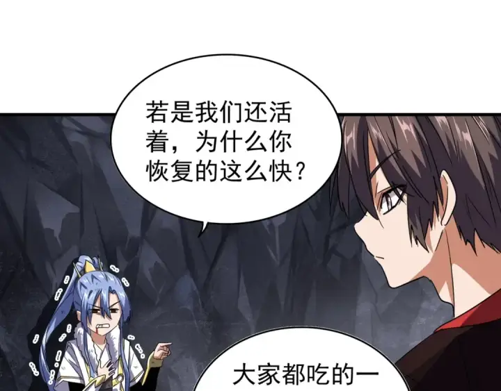 《魔皇大管家》第76话 生死之交图28