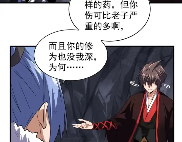 《魔皇大管家》第76话 生死之交图29
