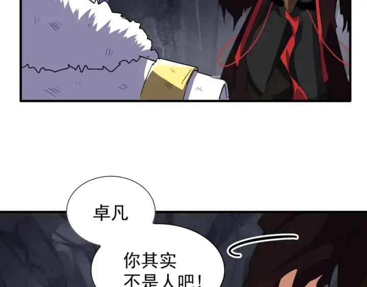 《魔皇大管家》第76话 生死之交图30