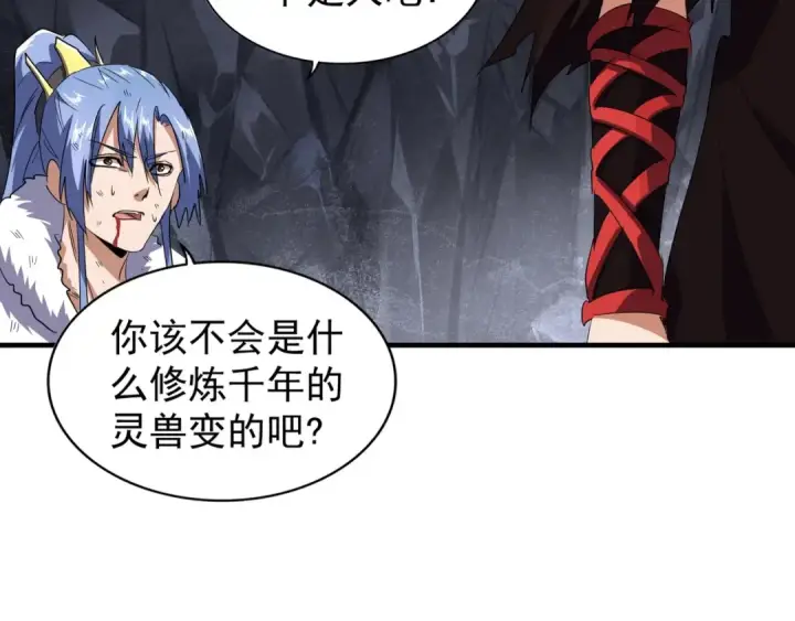 《魔皇大管家》第76话 生死之交图31