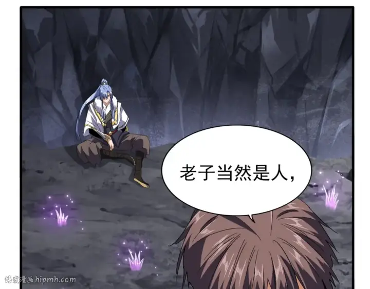 《魔皇大管家》第76话 生死之交图32