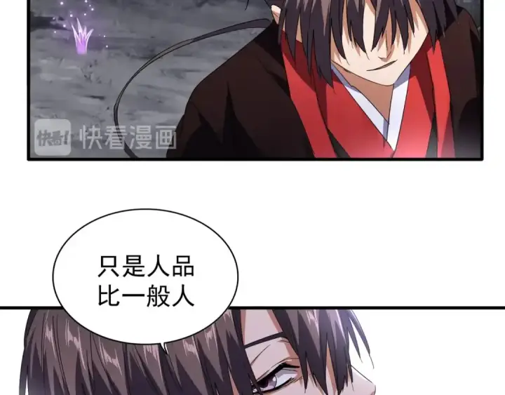 《魔皇大管家》第76话 生死之交图33