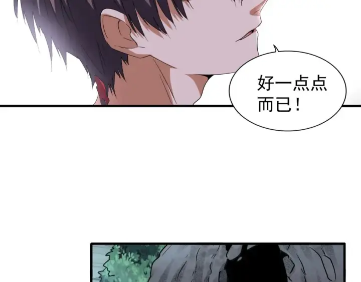《魔皇大管家》第76话 生死之交图34