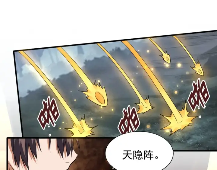 《魔皇大管家》第76话 生死之交图37