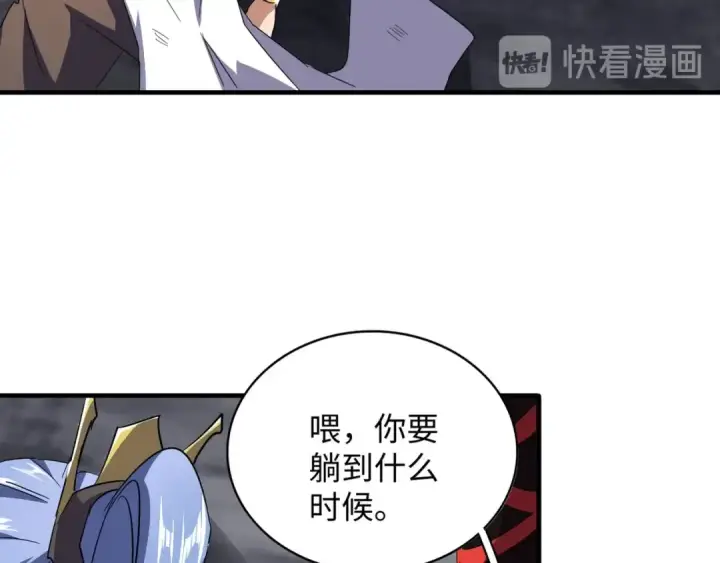 《魔皇大管家》第76话 生死之交图4