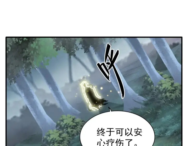 《魔皇大管家》第76话 生死之交图43