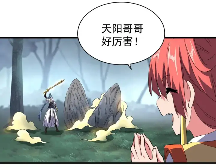 《魔皇大管家》第76话 生死之交图51