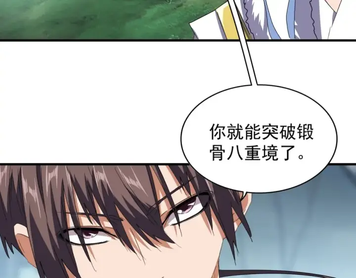 《魔皇大管家》第76话 生死之交图55