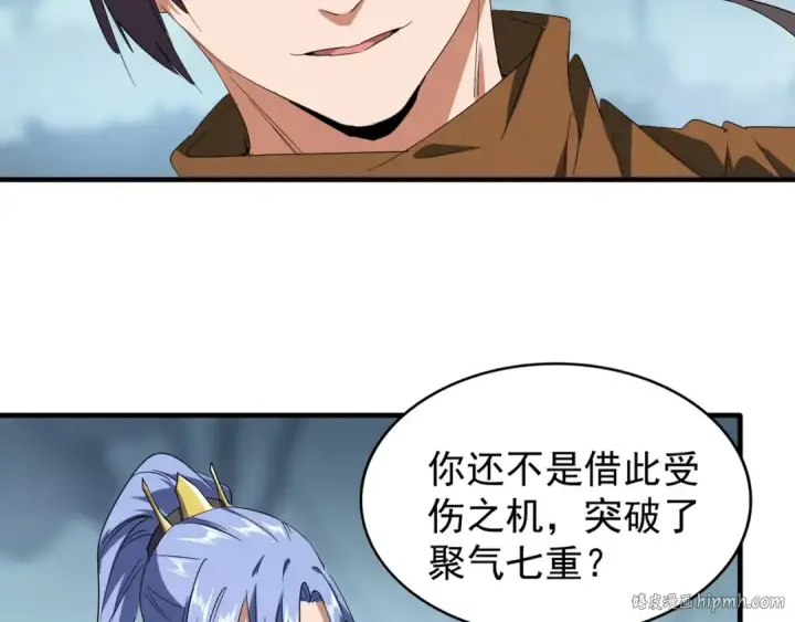 《魔皇大管家》第76话 生死之交图56