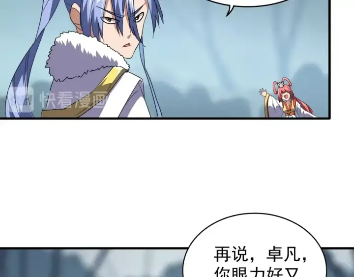 《魔皇大管家》第76话 生死之交图57