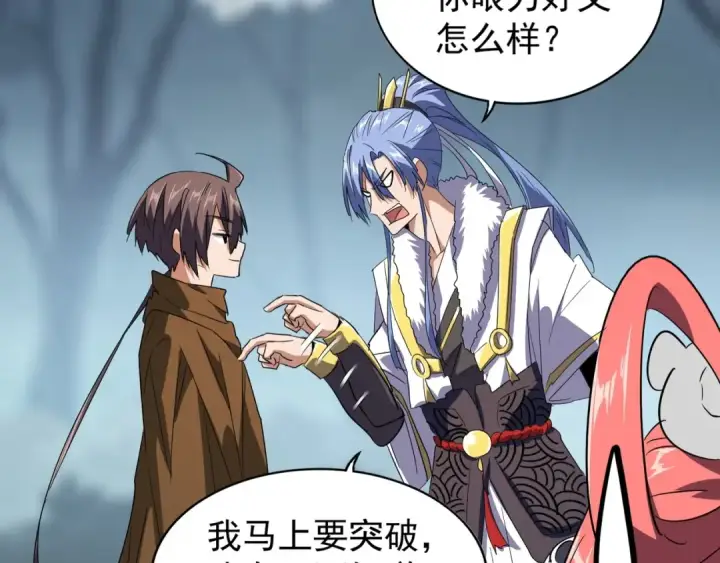 《魔皇大管家》第76话 生死之交图58
