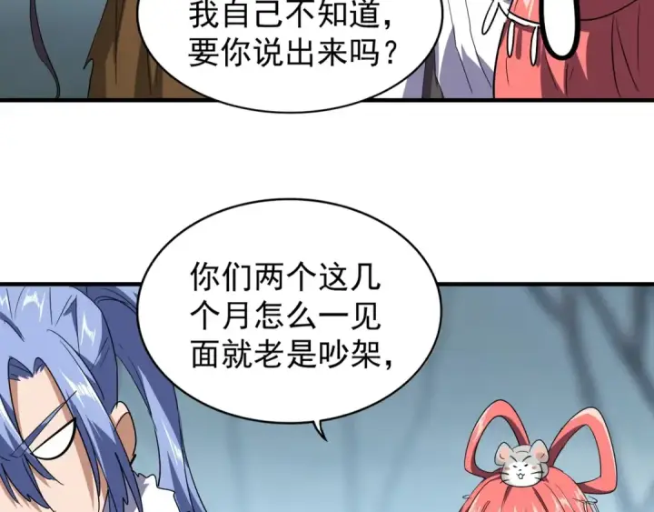 《魔皇大管家》第76话 生死之交图59