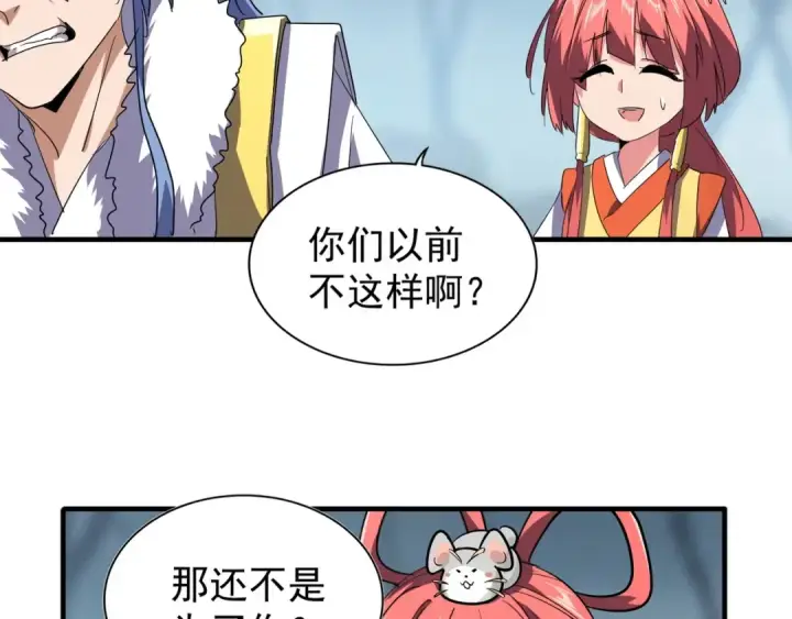 《魔皇大管家》第76话 生死之交图60