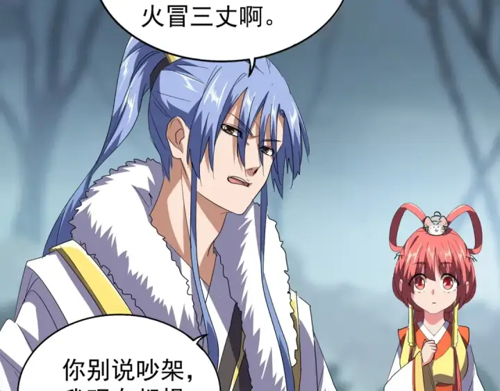《魔皇大管家》第76话 生死之交图62