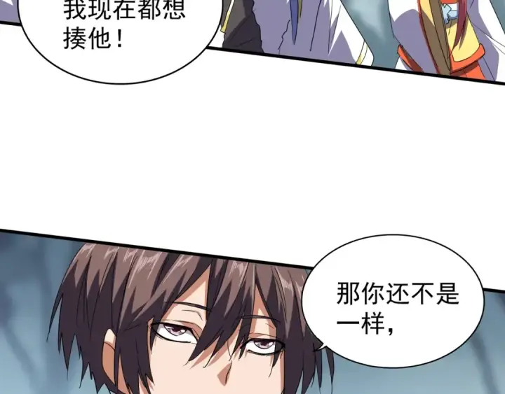 《魔皇大管家》第76话 生死之交图63