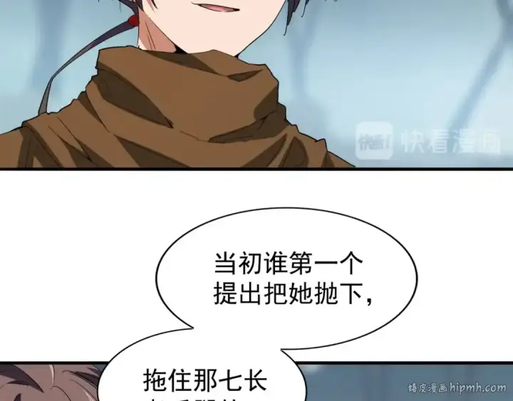 《魔皇大管家》第76话 生死之交图64