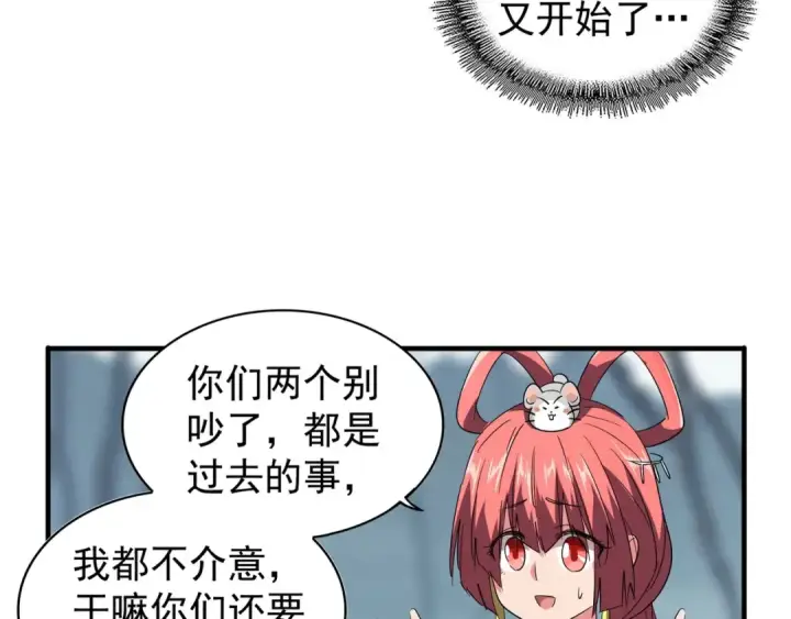 《魔皇大管家》第76话 生死之交图71