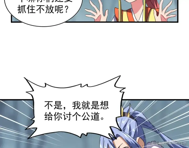 《魔皇大管家》第76话 生死之交图72