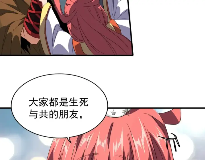 《魔皇大管家》第76话 生死之交图75