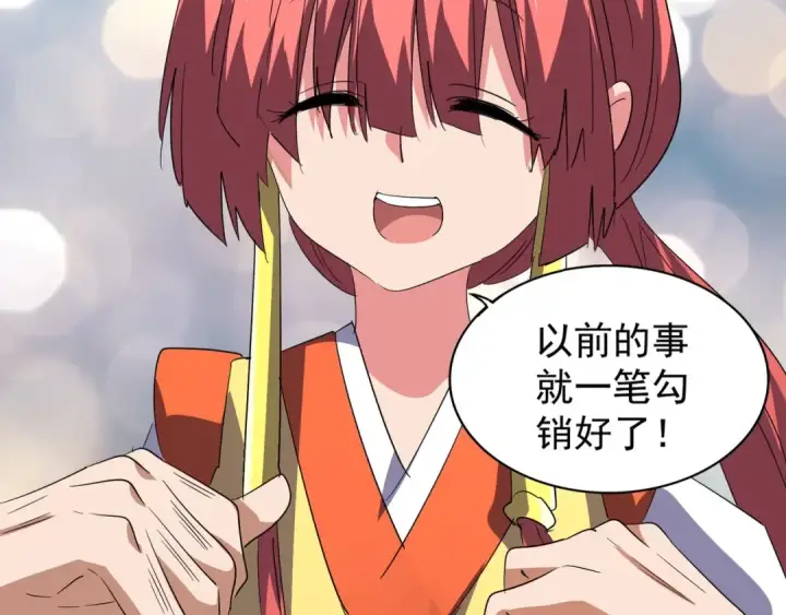 《魔皇大管家》第76话 生死之交图76
