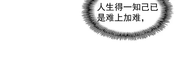 《魔皇大管家》第76话 生死之交图79