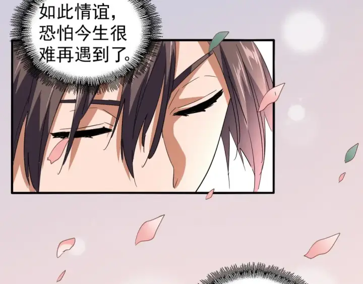 《魔皇大管家》第76话 生死之交图82