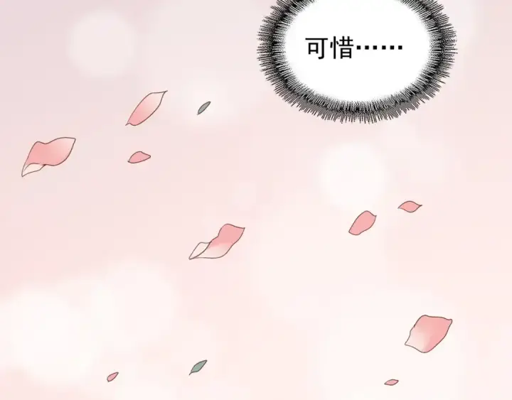 《魔皇大管家》第76话 生死之交图83