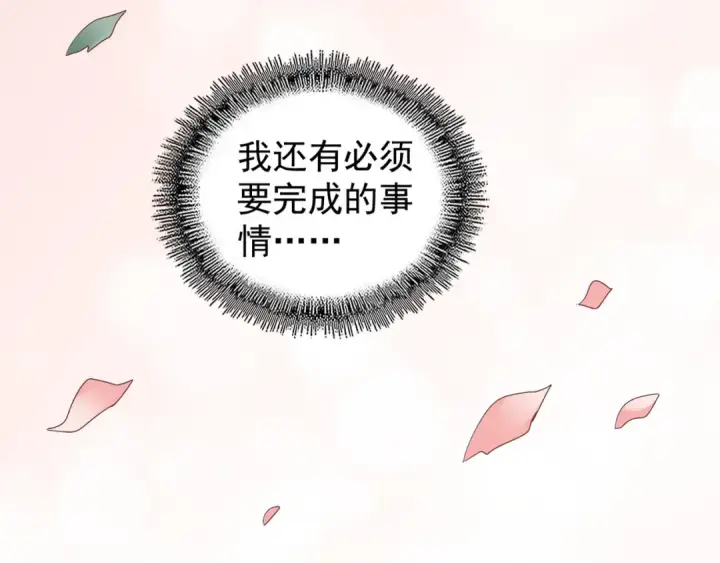 《魔皇大管家》第76话 生死之交图84