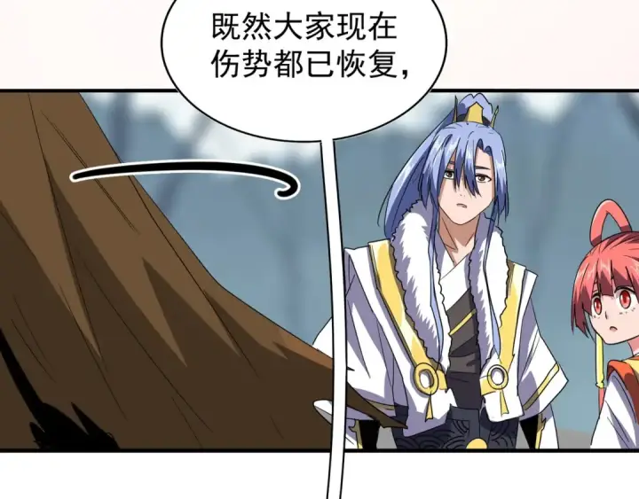 《魔皇大管家》第76话 生死之交图86
