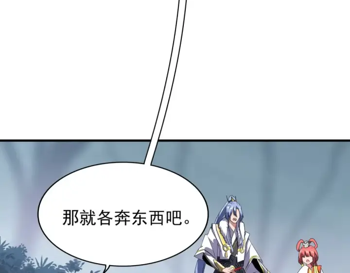《魔皇大管家》第76话 生死之交图87