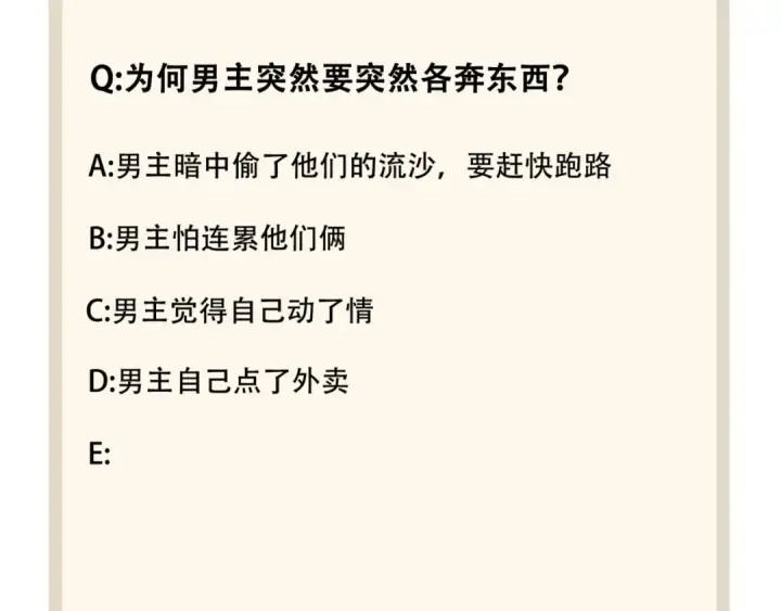《魔皇大管家》第76话 生死之交图91