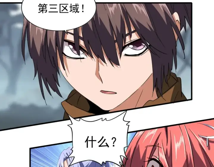 《魔皇大管家》第77话 废什么话！赶紧爬！图13