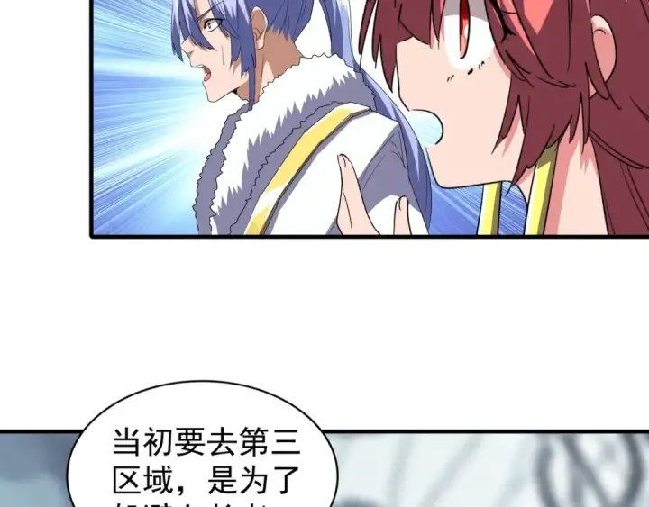 《魔皇大管家》第77话 废什么话！赶紧爬！图14
