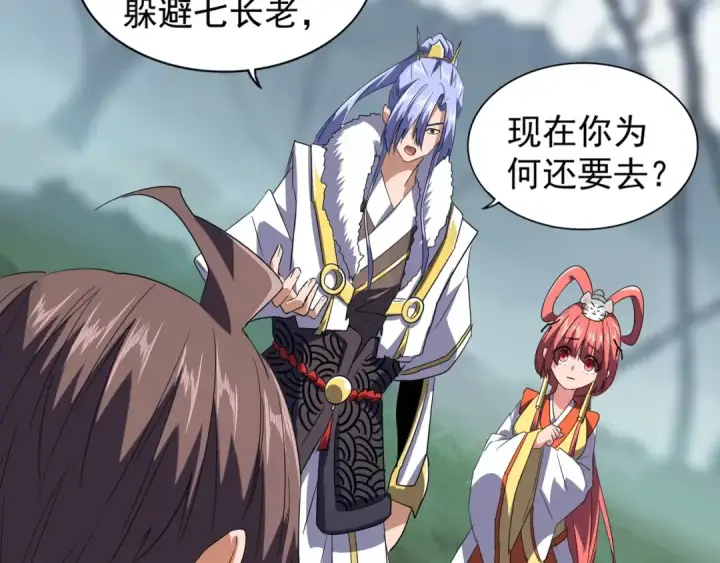 《魔皇大管家》第77话 废什么话！赶紧爬！图15