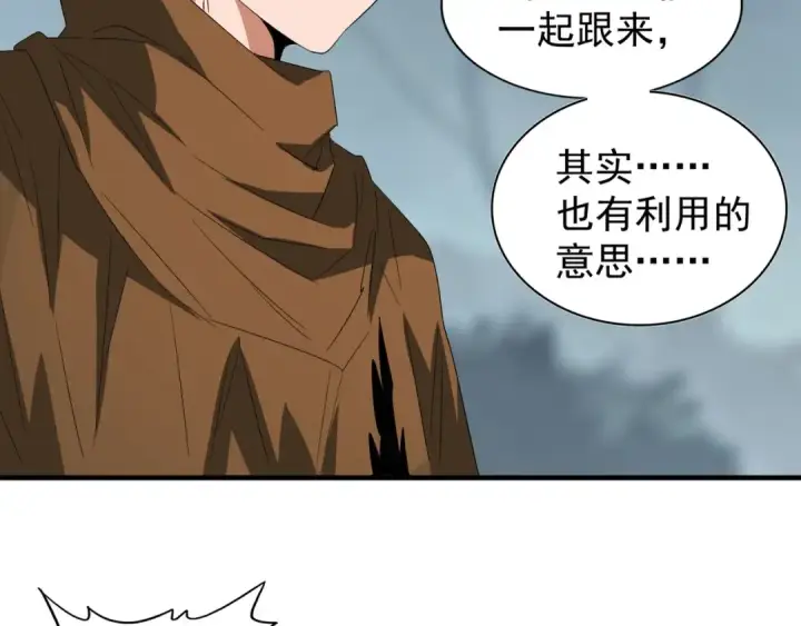《魔皇大管家》第77话 废什么话！赶紧爬！图18