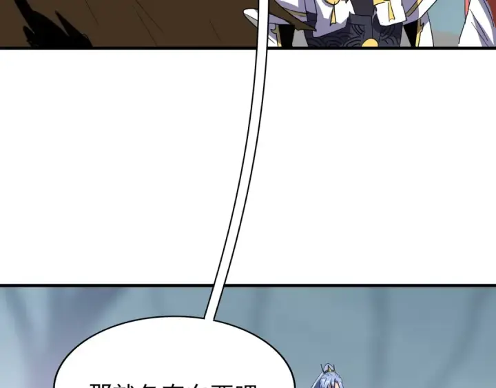 《魔皇大管家》第77话 废什么话！赶紧爬！图2