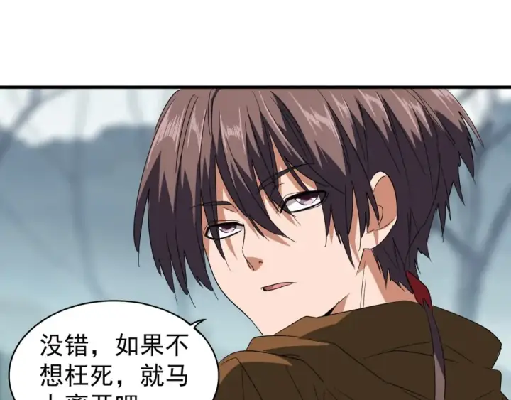 《魔皇大管家》第77话 废什么话！赶紧爬！图21