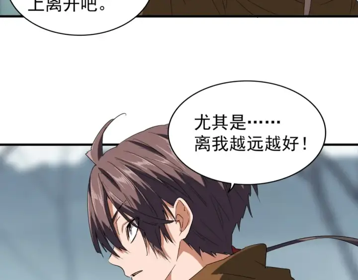 《魔皇大管家》第77话 废什么话！赶紧爬！图22