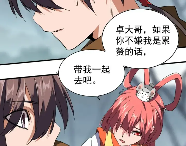 《魔皇大管家》第77话 废什么话！赶紧爬！图25
